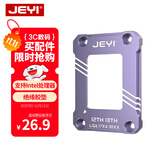 佳翼（JEYI）Intel专用CPU散热扣具 防压防弯曲 全金属强化支架 适配酷睿处理器 防主板变形背板 兼容塔式水冷