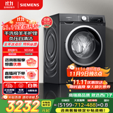 西门子（SIEMENS）iQ300曜石黑系列 10公斤滚筒洗衣机全自动带烘干 洗烘一体 除菌护衣 立体烘干 U24W 家电国家补贴