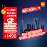 小米（MI）万兆路由器 WiFi7【小米手机上网搭档】Mesh组网 上网保护 NFC碰碰连 智能家用路由器