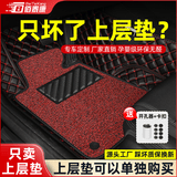 佰泰康【上层丝圈】汽车丝圈脚垫主驾驶副驾驶上层地毯式车垫专用脚垫 【丝圈款】主驾驶黑红+4按压卡扣+开孔器 下单备注具体车型年款