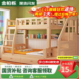 金柏栎 实木床 上下铺 小孩床 实木双人高低床母子床组合 双层床上下床 双梯款+书架+抽屉+床垫长2.4米 上140下160长200