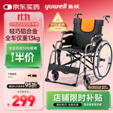 鱼跃 (yuwell)手动轮椅车H062折叠老人轻便免充气铝合金旅行手推代步