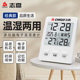 志高（CHIGO）温度计室内家用温度湿度计婴儿房温湿度计室温计温度表ZG-7017