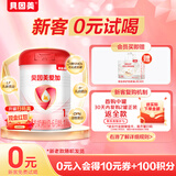 贝因美（Beingmate）爱加1段婴儿配方奶粉0-6个月 350g 乳铁蛋白+乳白蛋白+双益生元