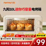 九阳（Joyoung）电烤箱家用多功能烘焙 定时控温 迷你10L巧容量 小烤箱 KX-10J5（升级）