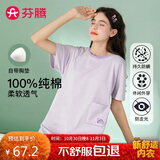 芬腾睡裙女士纯棉夏季带杯罩免穿文胸家居服睡衣软棉棉