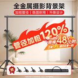 贝阳（beiyang）3*3米摄影背景架绿幕布抠像拍照背景布支架铝合金影棚器材专用直播背景墙人像服装证件照架子