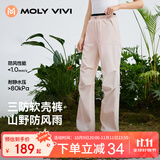 MOLY VIVI软壳冲锋运动裤女户外秋冬防风防水工装滑雪裤徒步登山裤魔力薇薇