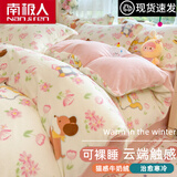 南极人（Nanjiren） 加厚牛奶绒被套单件150x200x230cm秋冬季法兰绒单人被罩加绒套件 花的邂逅 【加厚双面牛奶绒】 150*200cm 单被套