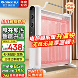 格力（GREE）取暖器家用节能省电暖器电暖气片遥控发热无光防烫电热膜速热取暖器暖风机 干衣加湿 开机即暖（机械款） NDYM-S7021