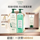 馥绿德雅（RENE FURTERER）小绿珠控油600ml+小白珠防脱洗发水600ml 育发防断发强韧发根囤货