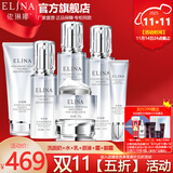 依琳娜（elina） 【玻尿酸水光】精华系列补水保湿伊琳娜护肤组合套装 组合2【全系列6件套】