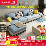 全友家居现代简约风L型布艺沙发家用客厅科技布转角沙发家具政府补贴 水蓝|布皮沙发|面料可拆洗|右妃位 多人位 3.67m