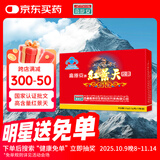 高原安红景天胶囊12粒/盒 抗高原缺氧反应药房同款 西藏川西 另售口服液