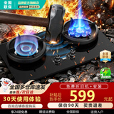华蒂干燃气灶天然气灶液化气灶双灶台家用台式嵌入式5.2kW猛火底座可调节免扩孔易清洁一级能效灶具灶台 【钢化玻璃】鸳鸯九腔猛火+定时+熄火保护+一级能效 液化气【送货上门 免费安装】