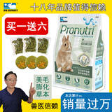 DR BUNNY兔博士膨化兔子主粮草专研美毛配方专业兔粮宠物兔主食饲料 成兔粮2.5公斤草本营养配方