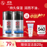 大宝男士润透活肤霜50g*2 sod蜜男士护肤品乳液面霜保湿不粘面部护肤
