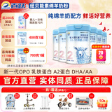 百跃纽贝能素婴幼儿绵羊奶粉700克OPO乳铁蛋白益生元配方奶粉6罐整箱 2段(6-12月龄)