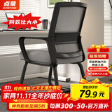 点萤 电脑椅子弓形椅办公椅久坐舒服座椅宿舍椅子靠背椅DNY-84pro 【升级防倾底角】黑框灰网+乳胶