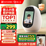 睛小豆萤石双向视频通话摄像头带屏幕室内2k家用监控器360度无死角带夜视全景无线高清海康威视 128G卡