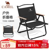 骆驼（CAMEL）户外露营折叠椅便携式靠背写生躺椅野营钓鱼凳克米特椅 7586G