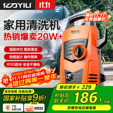 亿力高压洗车机4435H 1400W家用清洗机高压洗车水枪洗车神器全套水枪