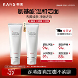 韩束红蛮腰氨基酸洗面奶男女士控油补水深层买1支100g赠100g