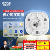 欧普（OPPLE）led吸顶灯改造灯板圆形节能贴片12瓦白光替换灯盘光源灯珠