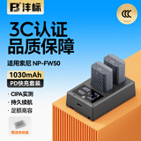 沣标（FB）NP-FW50索尼微单相机电池ZVE10 A6500 A6400 A6300 A6100 A6000 A5100 A5000 A7M2 A7S2座充充电器 【2电双充】电池*2+［液晶］快