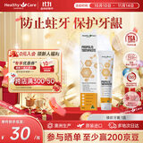 Healthy Care 澳洲进口 蜂胶牙膏120g  保护牙齿 清新口气