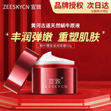 宣致蜗牛原液精华护肤品套装洗面奶天然原料补水保湿提亮 蜗牛精致滋润面霜50g