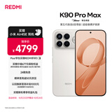 小米REDMI K90 Pro Max 第五代骁龙8至尊版 7560mAh大电池 BOSE联合调音流金白 16GB+512GB 红米5G手机