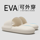 红豆静音拖鞋女士夏季外穿2026新款室内家居浴室防滑eva凉拖男踩屎感 米白 38-39 适合37-38（内长240mm）