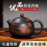 此时此刻 云南建水紫陶茶壶泡茶壶茶具纯手工荷花西施壶李昊牡丹西施260cc 荷花西施单壶（约230cc）
