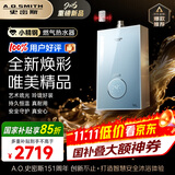 史密斯（A.O.SMITH）佳尼特【小精钢TCS5】16升燃气热水器 国家补贴 安全守护 持久恒温大水量 静音 新品