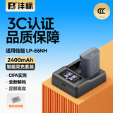 沣标（FB）佳能LP-E6NH相机电池R5/R6/R62/R7/R5C/R6 II/R6二代/5D4/5D3/5D2/6D/6D2/90D/80D/70D/60D充电器 【1电双充】电池*1+［智能］