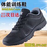 CQBTZB新式体能训练鞋 黑色19作训鞋 春秋透气跑鞋户外登山鞋保安鞋男 黑色体能训练鞋 41