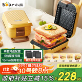 小熊（Bear）三明治机早餐机 面包机电饼铛 华夫饼机赠华夫饼盘 加厚封边多功能热压吐司机双盘可拆SMZ-R07V6