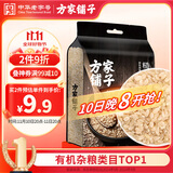 方家铺子中华老字号 糙米2斤[五谷杂粮米 粗粮 含胚芽 米伴侣]