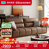 林氏家居真皮沙发客厅皮艺沙发钢琴键沙发2025年升级头层牛皮家具林氏木业 2.5m|焦糖栗子色|加厚头层牛皮