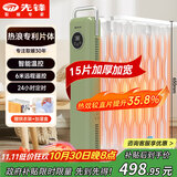 先锋（SINGFUN）取暖器/取暖器家用/取暖电器/电暖器/暖气/电暖气片烤火炉油丁15片热浪油汀电暖炉遥控款DYT-SS19R