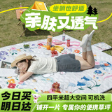 贝傅特 野餐垫户外露营地垫加厚防潮垫 超声波可机洗便携帐篷垫子沙滩垫