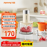 九阳（Joyoung）绞肉机 家用套娃式六碗三刀佐料机 多功能辅食机捣蒜器 搅拌机绞馅机辅食机LF530 政府补贴