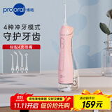 博皓（prooral）冲牙器/洗牙器/水牙线/洁牙器 手持立式设计 F27Pro粉色大水箱版【生日节日礼物】