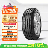 倍耐力防爆胎245/50R18 100W 新P7 (R-F)(KS)适配奔驰S/宝马X3