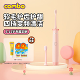 COMBO儿童电动牙刷3-12岁四挡声波震动软毛护龈生日礼物 小耳朵粉