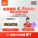 康比特专利锌镁肌酸粉99.99%高纯度一水肌酸健身提升耐力爆发运动补剂 【单袋尝鲜】锌镁肌酸6g 菠萝味