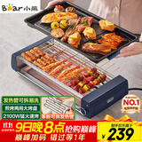 小熊（Bear）电烤炉电烧烤炉家用烤肉锅电烤盘电烤炉烧烤烤串烤肉一体无浓烟全机可拆洗5-7人Q21N1