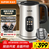 苏泊尔（SUPOR）1.5升家用大容量 电热水壶烧水壶开水壶电水壶煮水壶 316L不锈钢多段调温保温SW-15S02FQ专柜同款