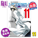 漫画 BLEACH境界 爱藏版 首刷限定版 第11集 久保帯人 死神 台版漫画书 东立出版